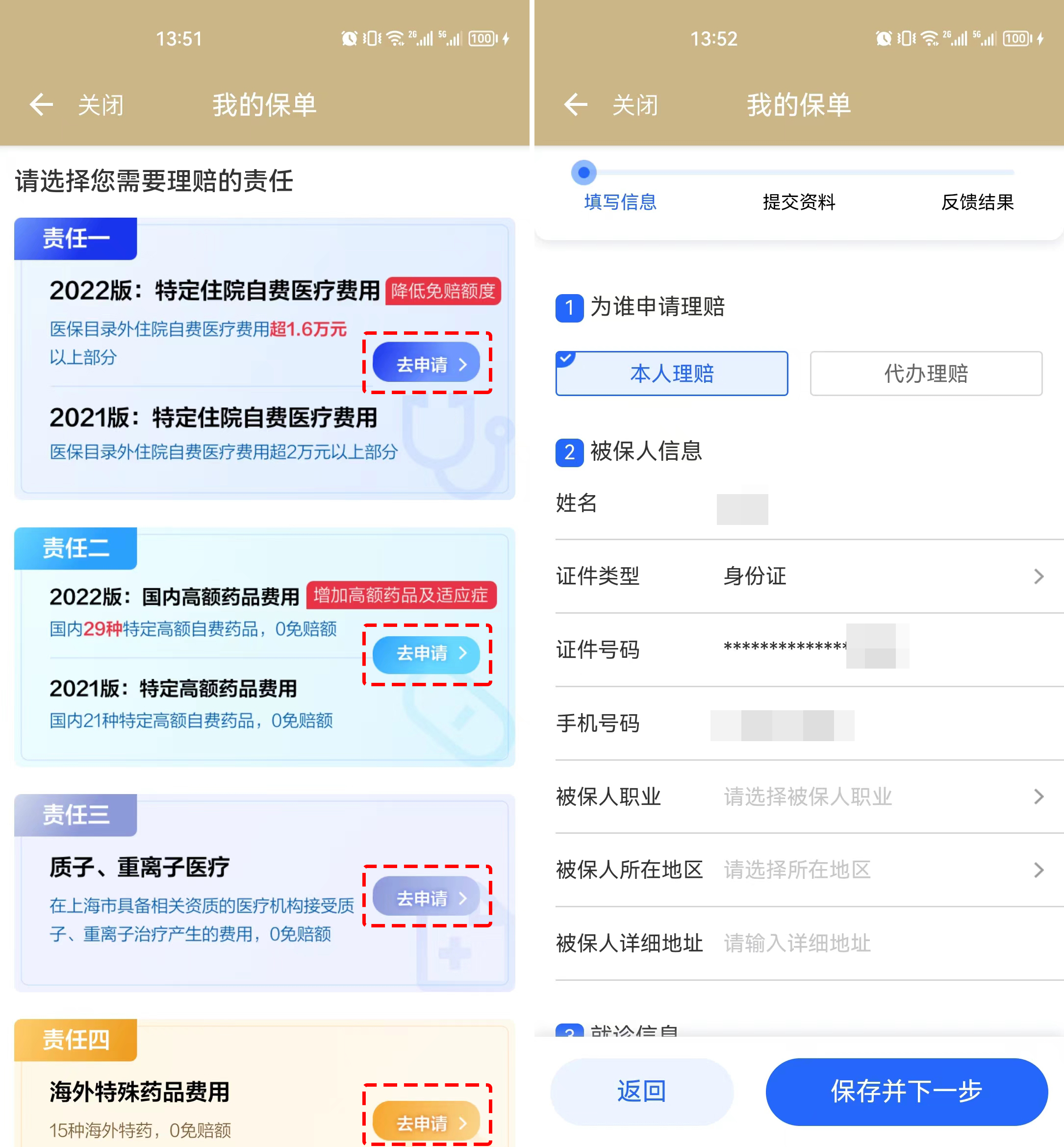 沪惠保理赔需要什么材料,沪惠保保险责任