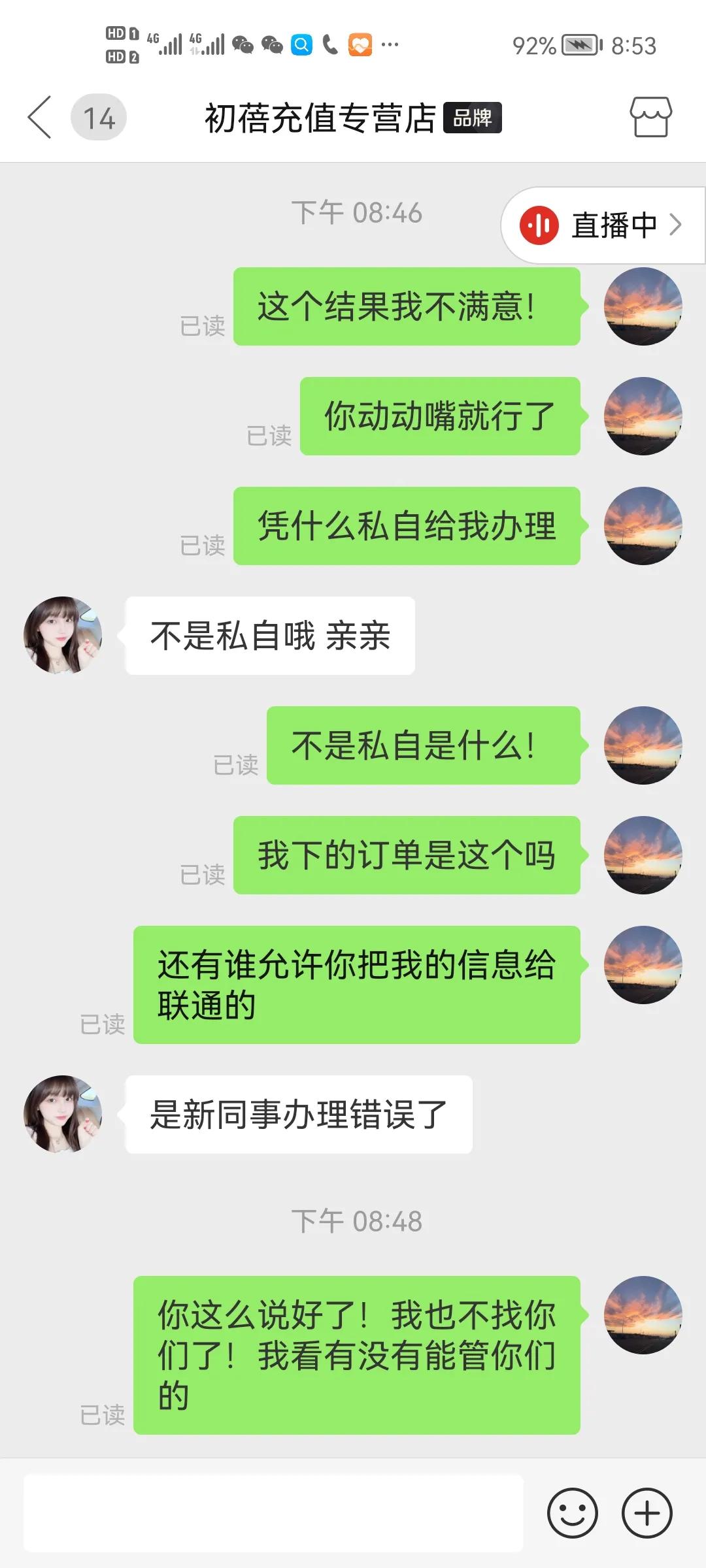 拼多多购物有风险吗,拼多多购物我的订单