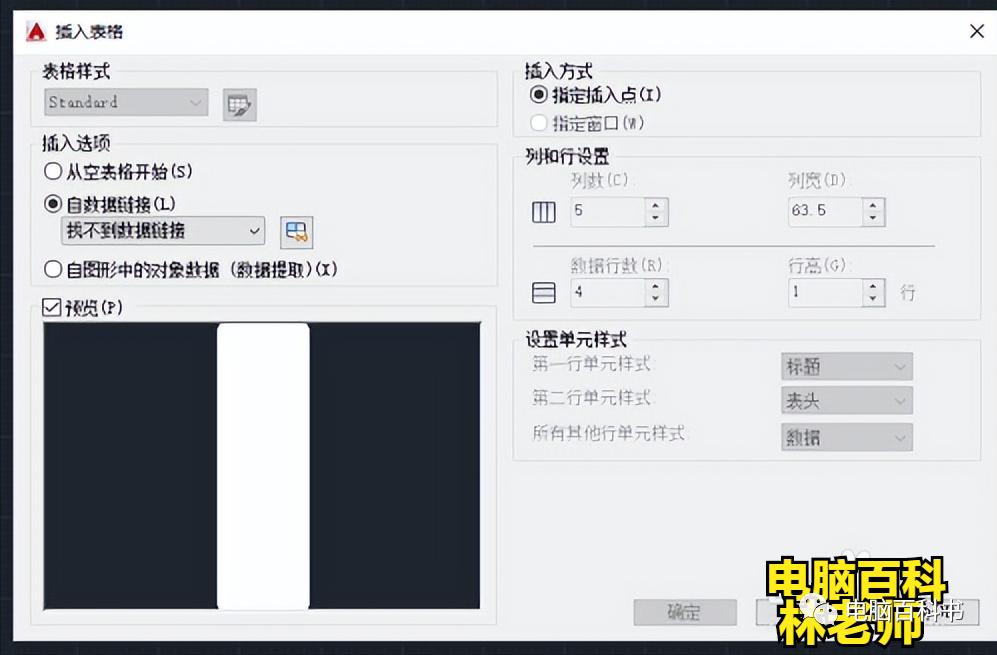 cad如何把选择的数据导入excel,cad中如何从excel导入表格