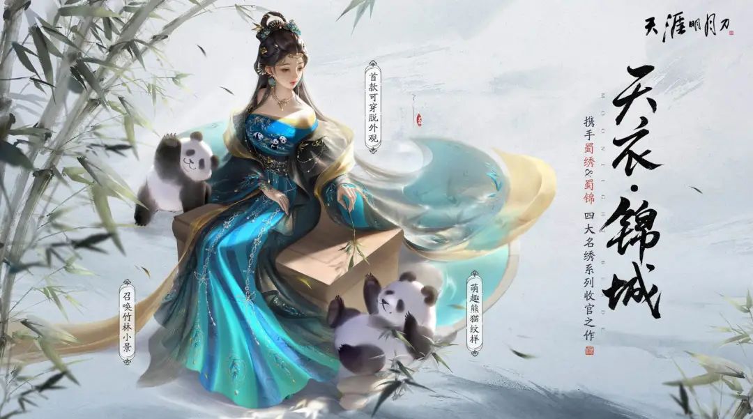 成都掌柜和他的“汉服围城”