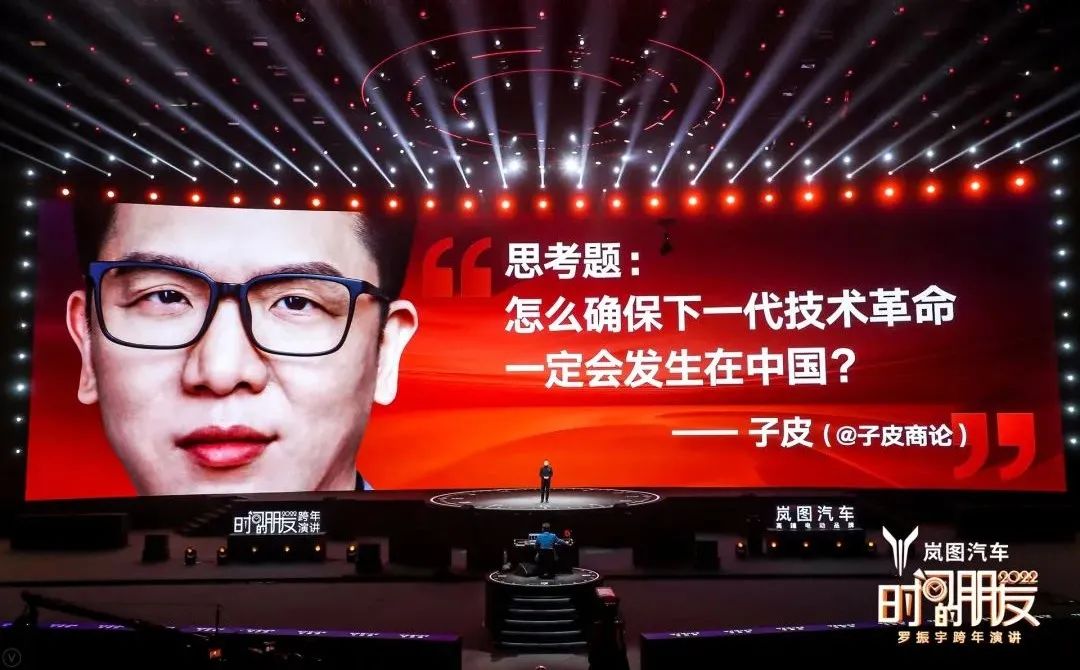 罗振宇2022跨年演讲完整语录,2022年罗振宇