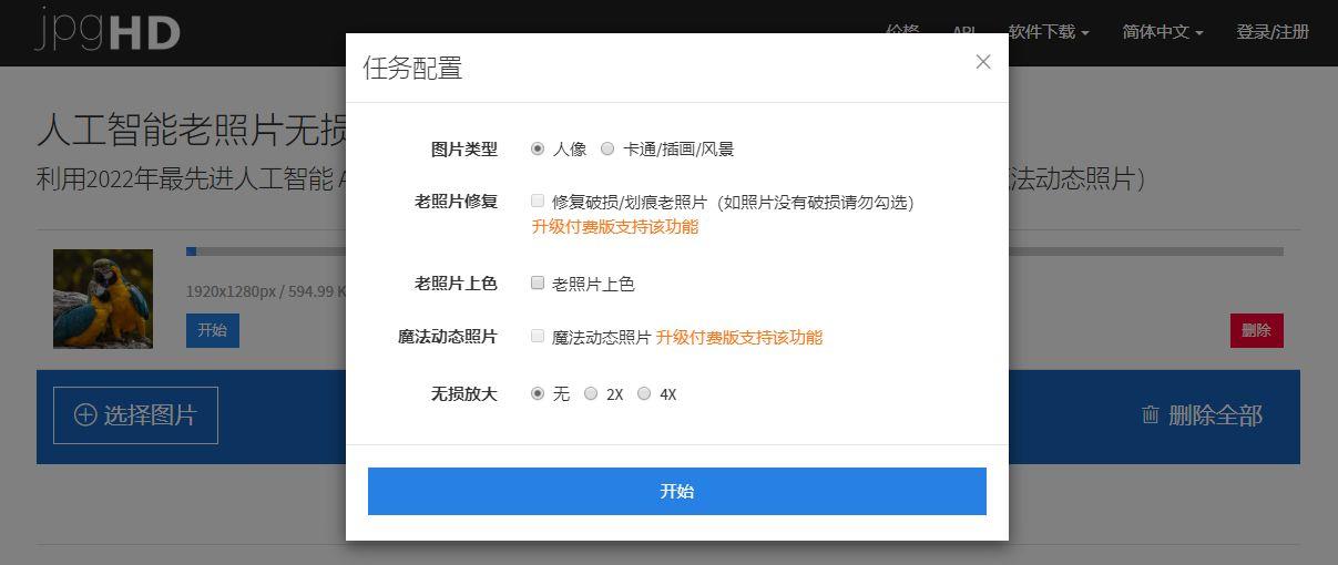 修复模糊视频变清晰用什么软件,模糊的老照片怎么修复清晰教程