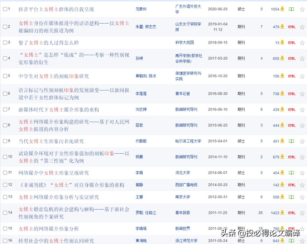 牛津大学女硕士被质疑,牛津女博士