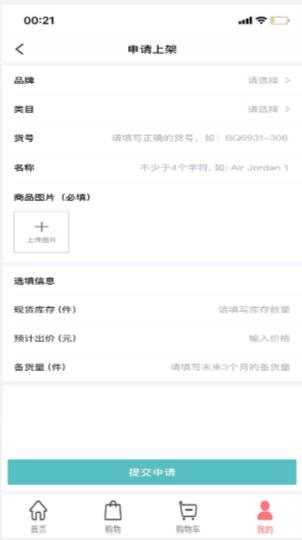 电商化妆品制作软件,化妆品美妆行业小程序源码开发