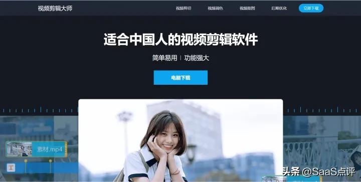 推荐一款视频剪辑软件爱剪辑排名,视频剪辑工具开源软件哪个好