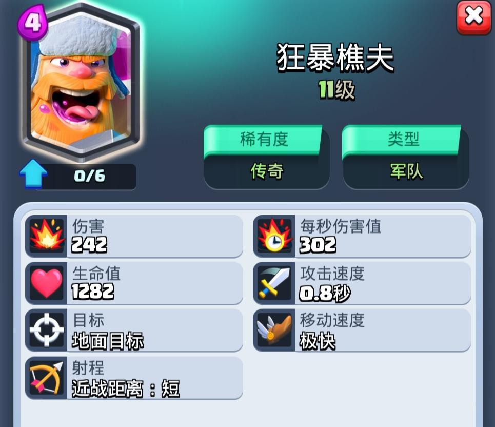 皇室战争传奇卡牌上限,皇室战争传奇卡和满级卡