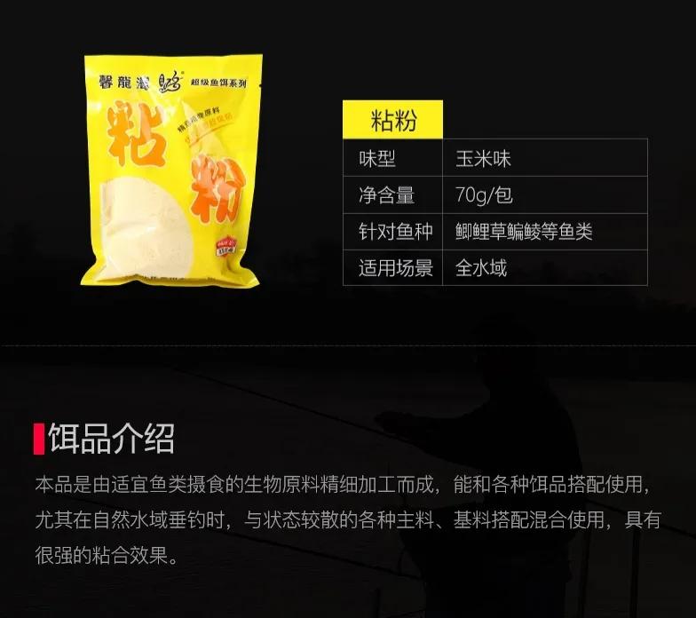 化氏饵料配方,化氏饵料简介