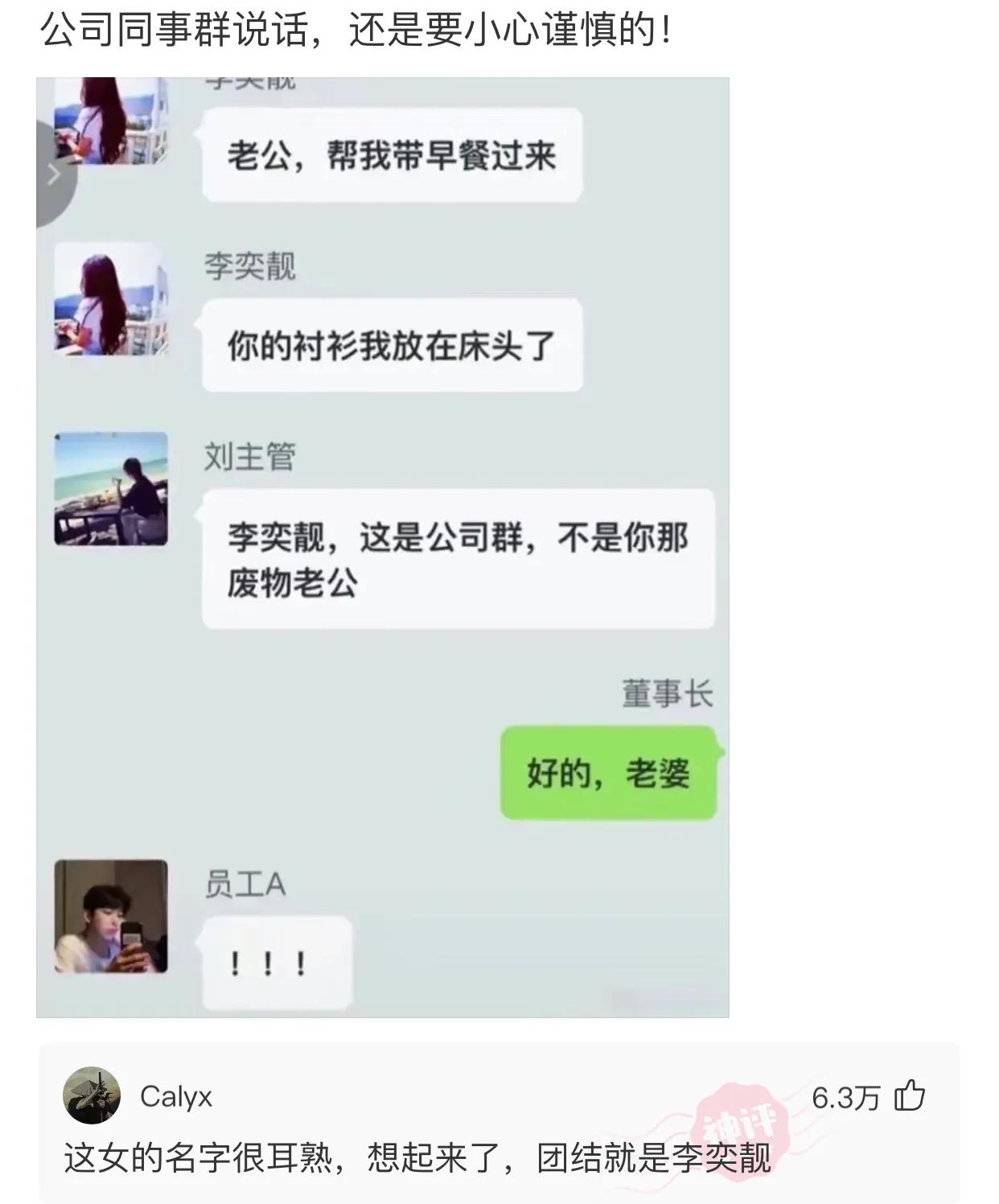 误发给女房东的微信,给老婆发短信误发给了女房东