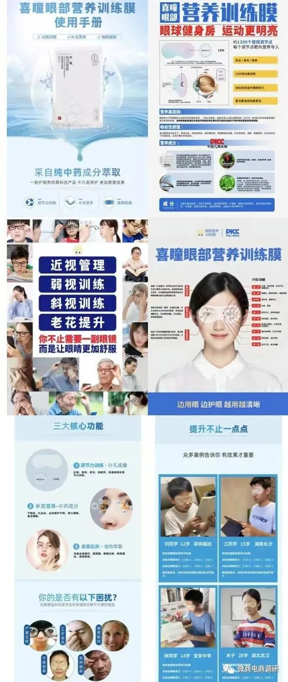 近视调理虚假宣传,近视治疗市场夸大产品功效