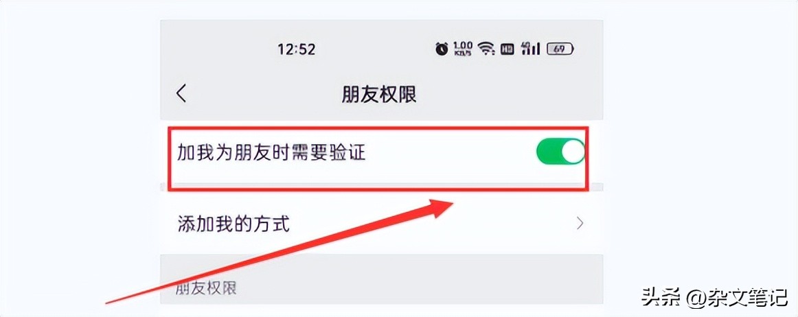 微信好友验证文字怎么设置,微信如何申请好友更容易让人通过