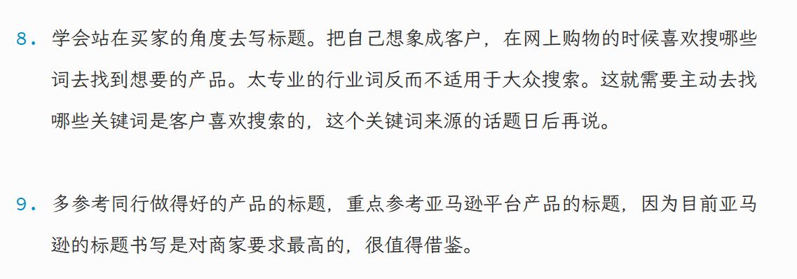 速卖通标题生成器免费,速卖通标题复制别人的