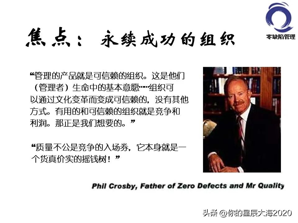 零缺陷管理的标准,零缺陷管理培训