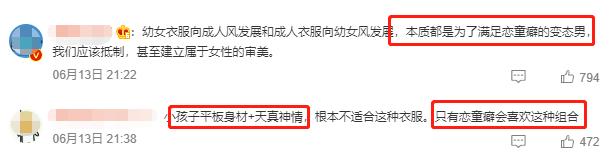 穿高跟、撅屁股，4岁*女幼**“奶辣风”这股风潮越挖越心惊