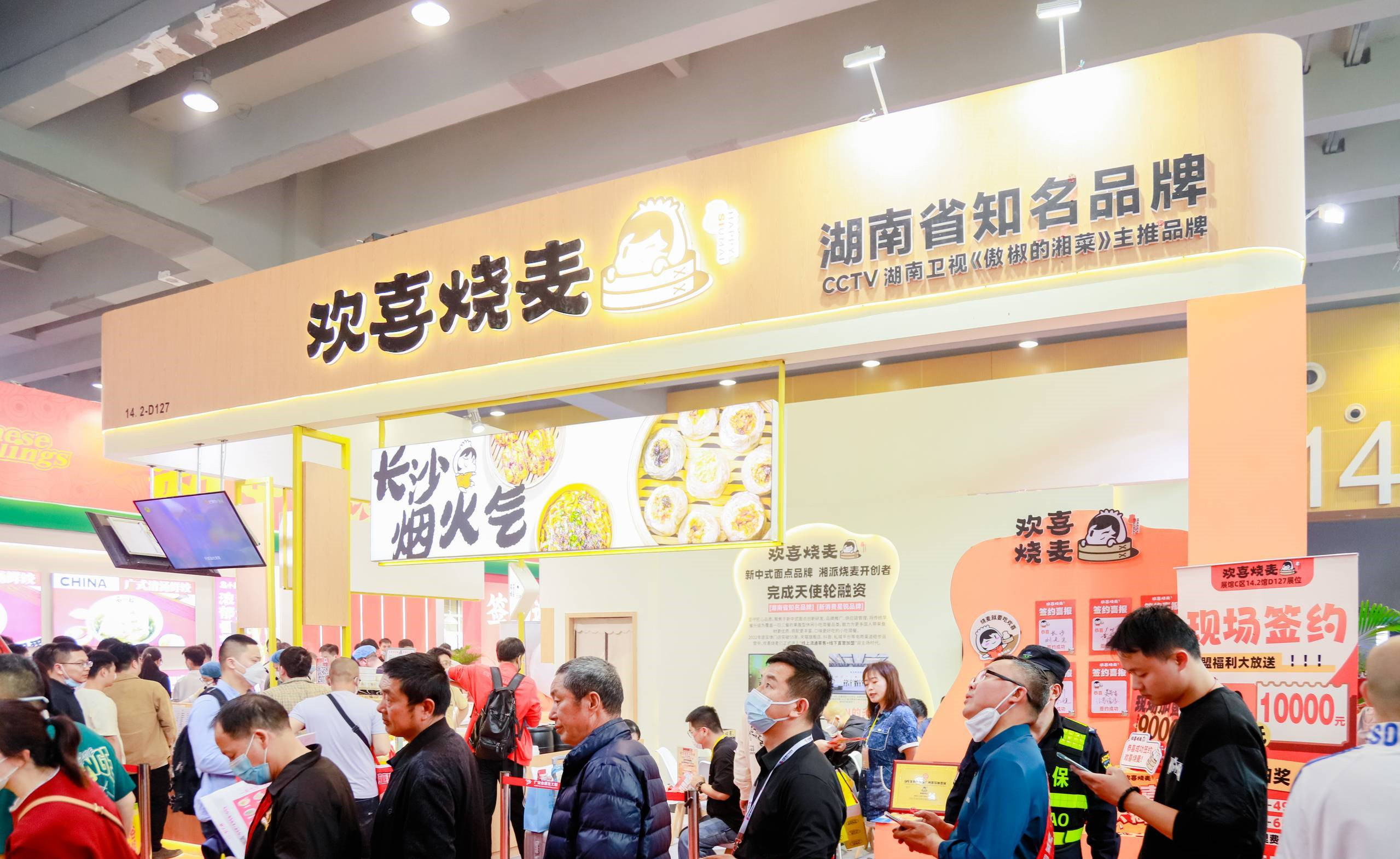 gfe第44届广州国际加盟展参展品牌,gfe第43届广州连锁加盟展直播