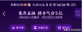 2023年集五福有什么新玩法,集五福首日超20万人集齐