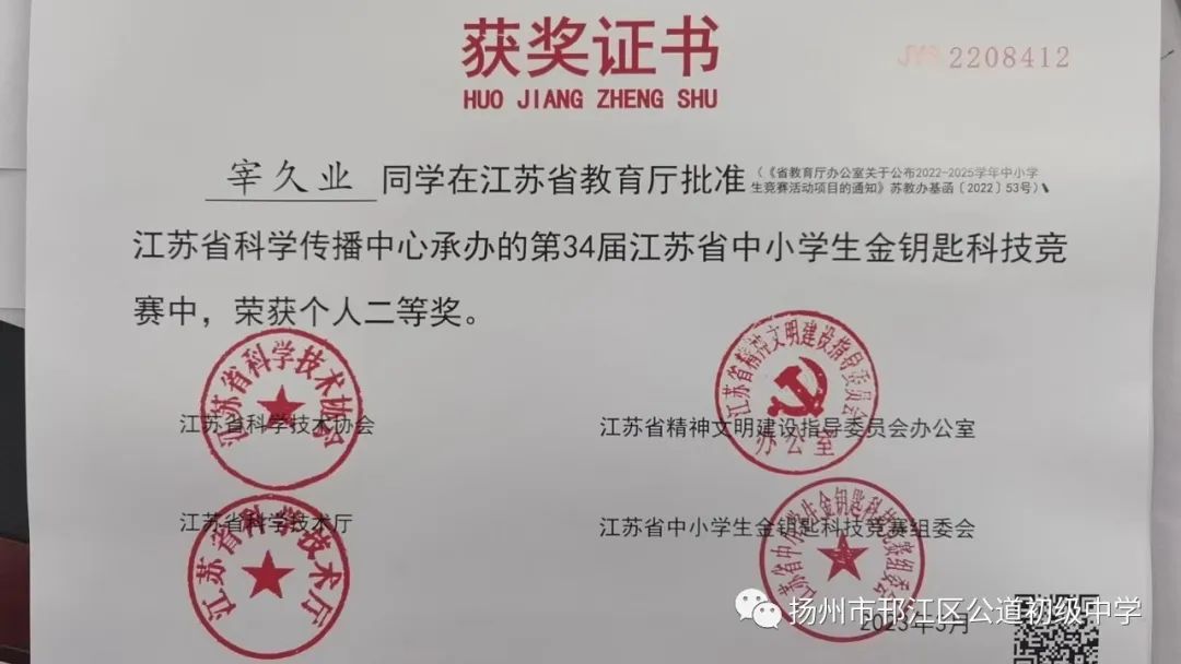 江苏省金钥匙科技竞赛小学组,江苏省中小学生金钥匙竞赛含金量