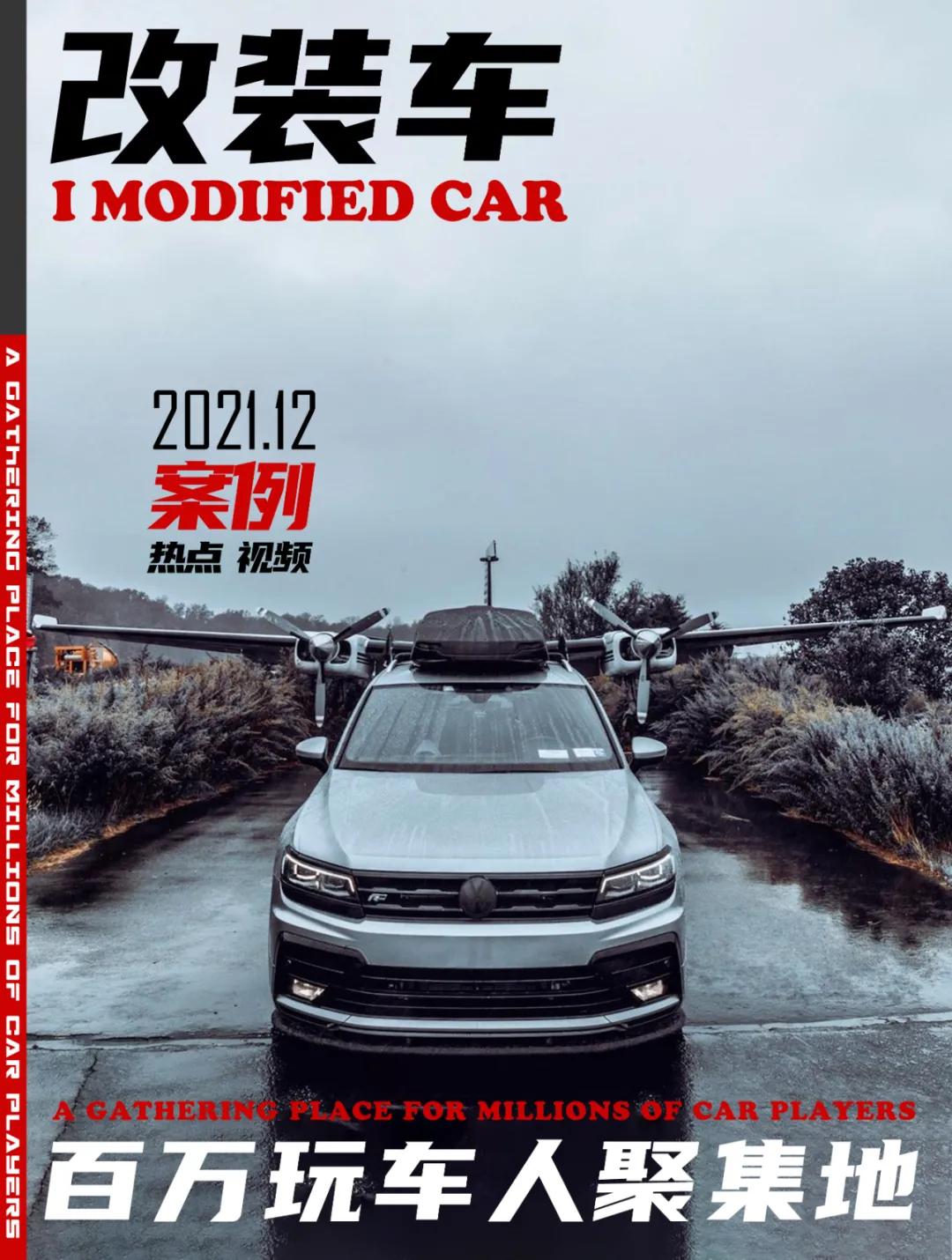 保时捷macan 奥迪q5 大众途观 (大众途观第一代改装)