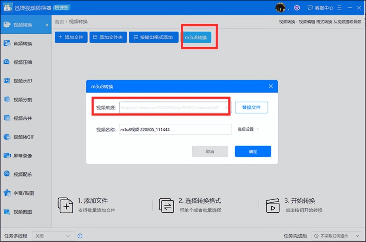 mp4转换m3u8怎么转换,怎么把mp4转换成m3u8格式