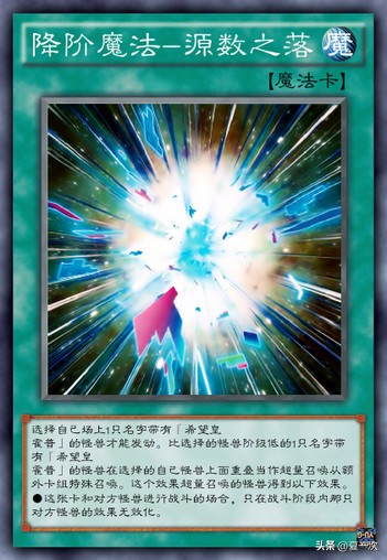 游戏王希望皇全形态,游戏王手游希望皇卡组如何获取