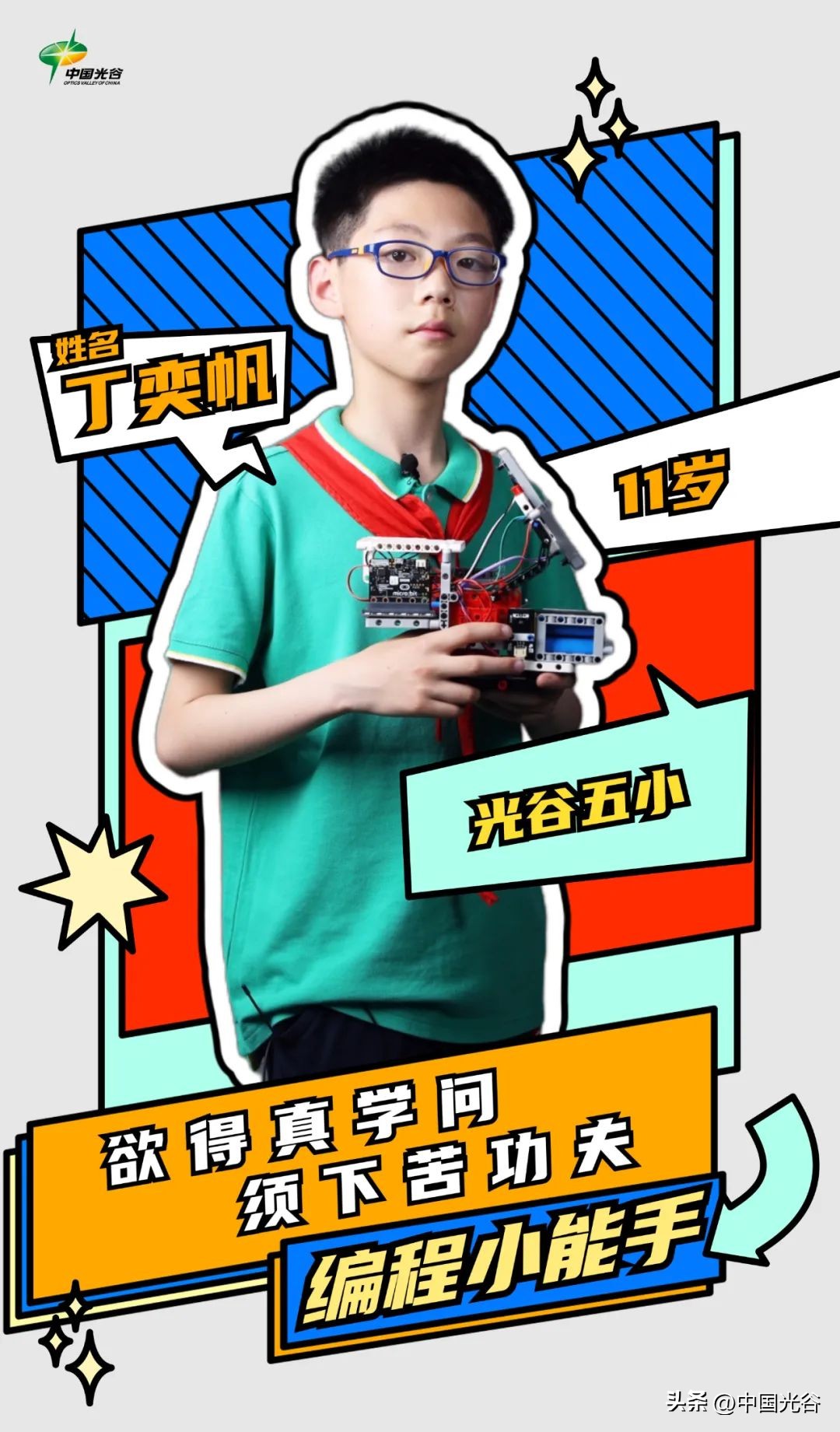 鍏夎胺鏂版椂浠ｅソ灏戝勾,浼樼濡備綘鍏辫荡鏈潵