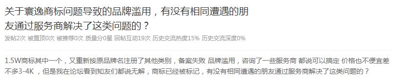品牌滥用申诉没通过会怎样,品牌滥用申诉需等90天自动解除吗