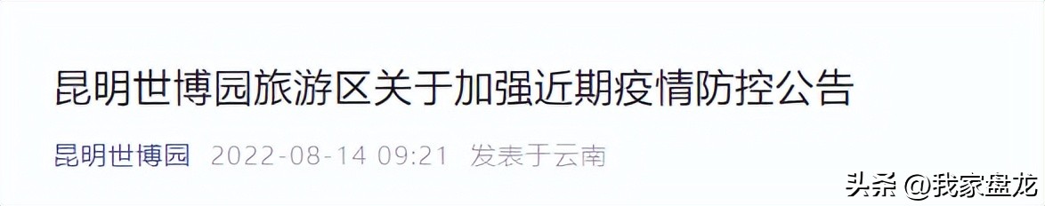 昆明疫情旅游防控最新政策,昆明景区疫情防控政策咨询电话