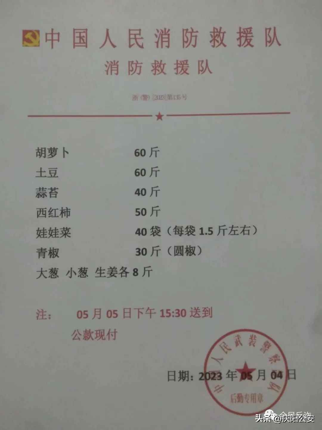 田里购买蔬菜被人骗怎么处理,以蔬菜配送为幌子骗了供货商