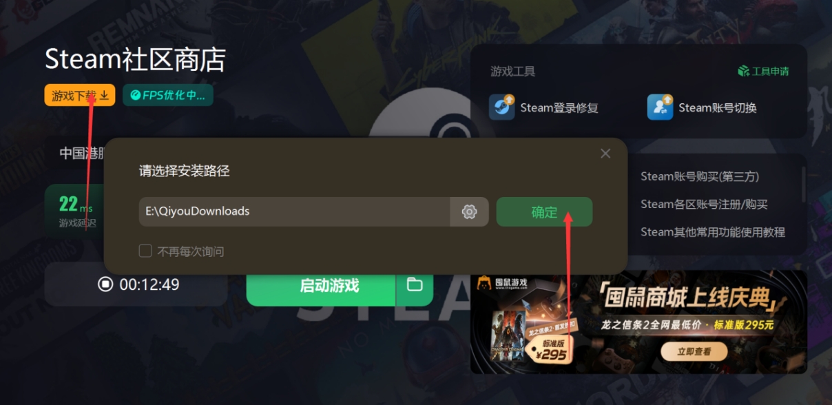 怎么在手机上下载正版steam游戏,steam正版下载完整流程