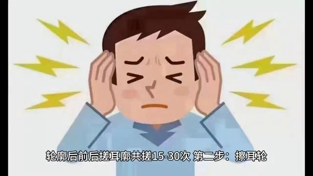 耳保健操做法视频教程,耳保健操正确方法的视频