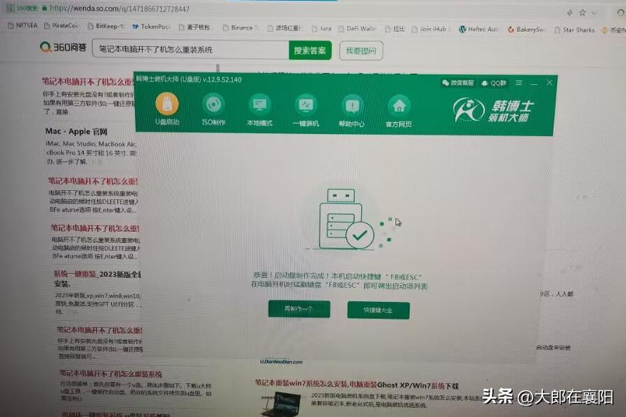 “奇葩青年”电脑小白花10个小时，重装系统，最后这种情况啥意思