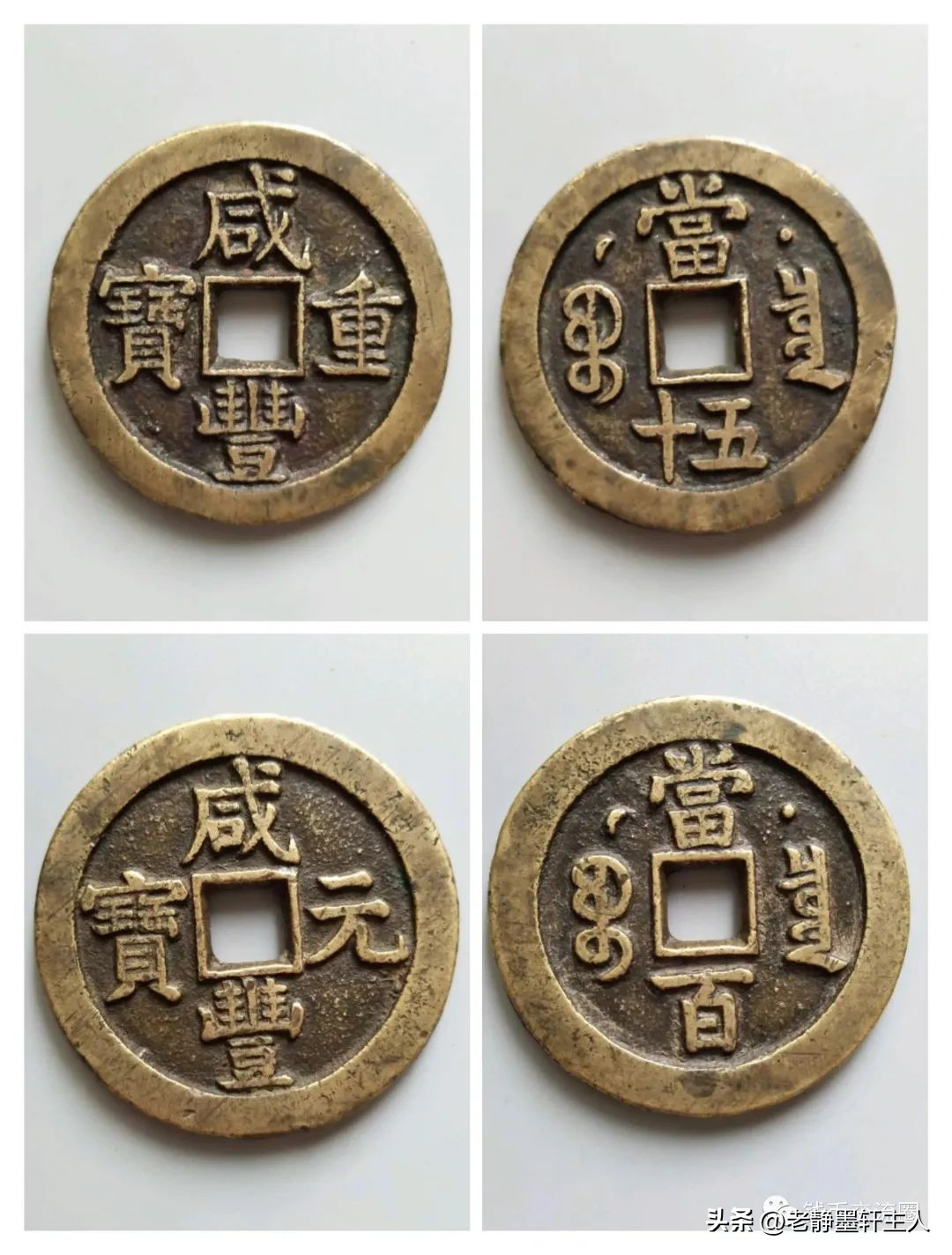 年轻人有多牛？天津中学生买到古泉名珍加入钱币协会