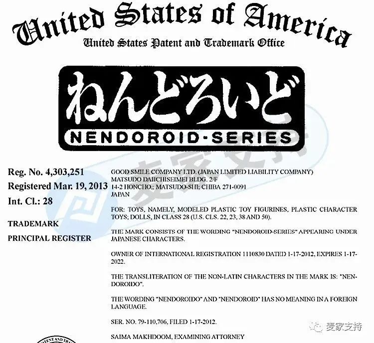 卖家速查！David律所代理GARDENGENIEGLOVES花园精灵手套维权