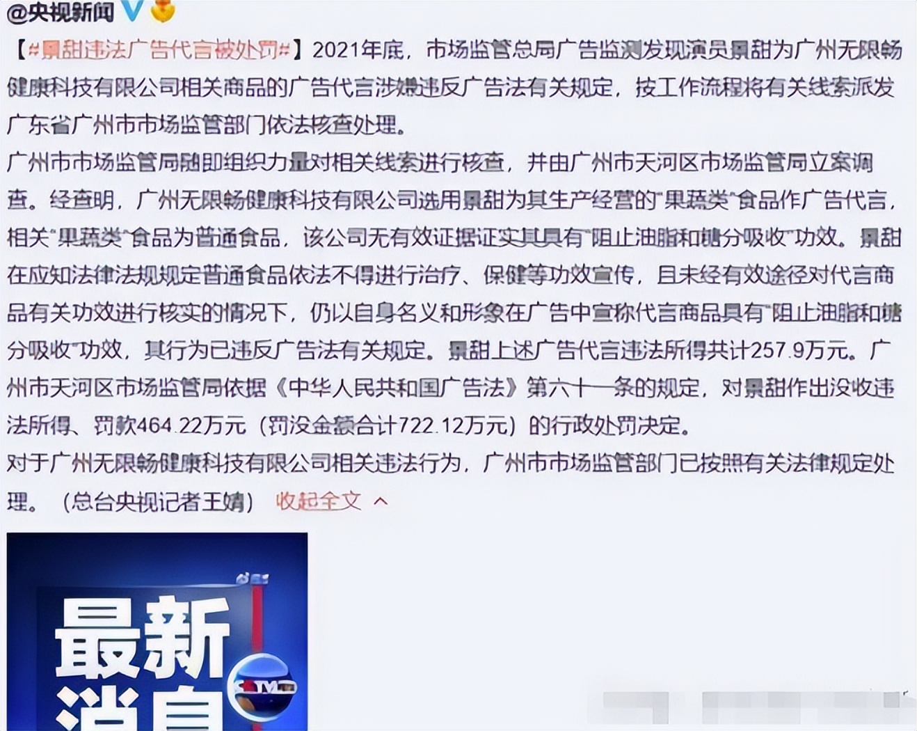 从“万人唾”的郑爽，到张庭夫妇，明星割韭菜的方式越来越丑陋