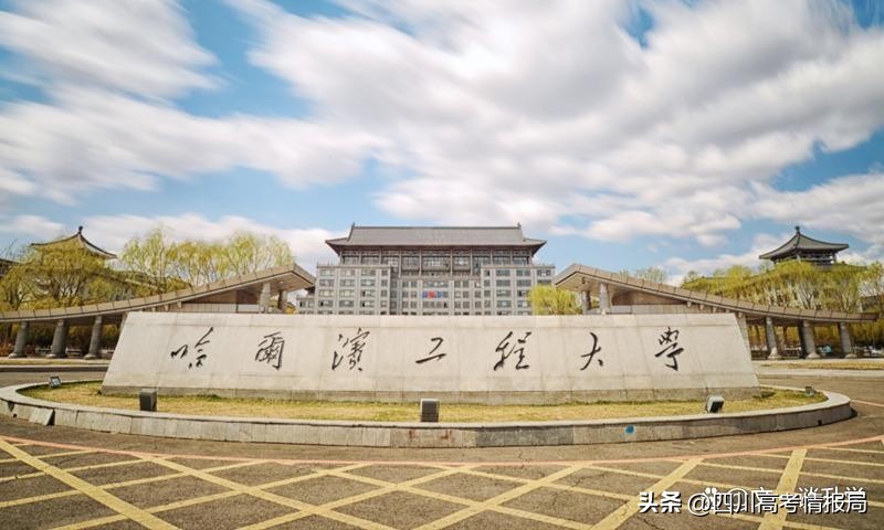 哈军工211,哈军工现在叫什么院校啊