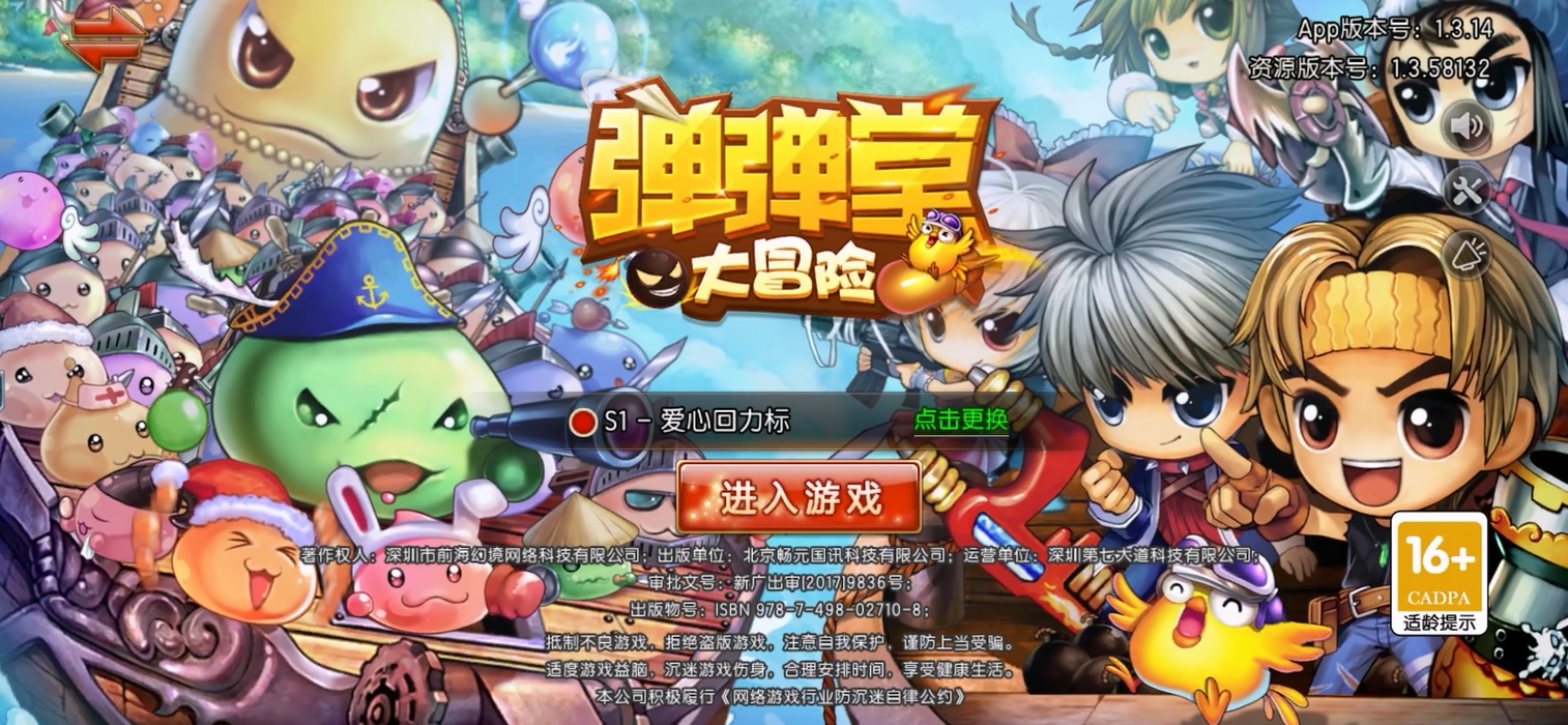 弹弹堂大冒险是什么样的游戏,弹弹堂大冒险游戏测评