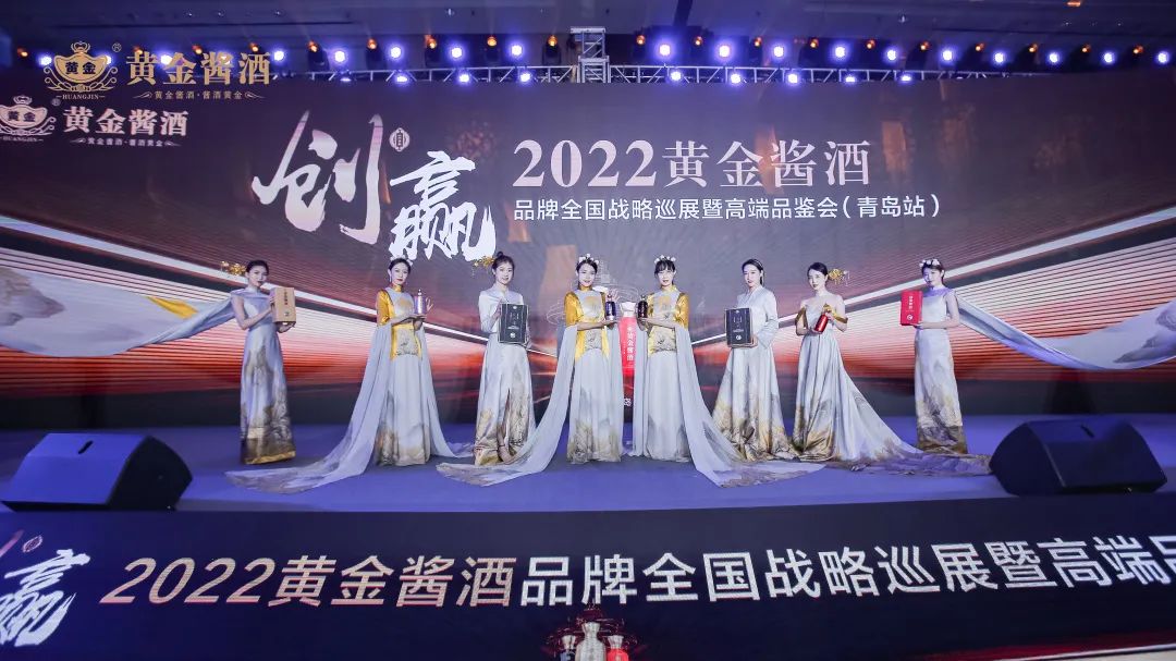 黄金酱酒亮相中酒展，品牌全国战略巡展正式启动