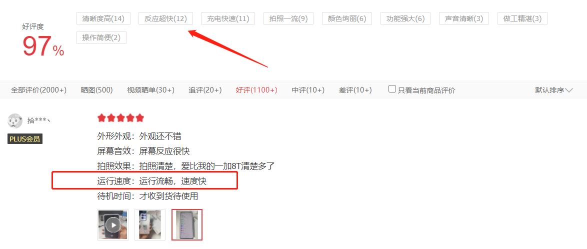 骁龙7gen1处于什么水平,骁龙7Gen1性能怎么样