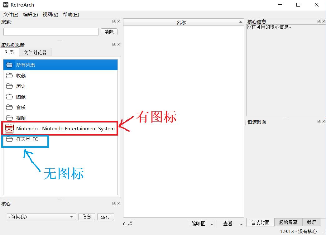retroarch游戏机,retroarch模拟器能模拟啥游戏机