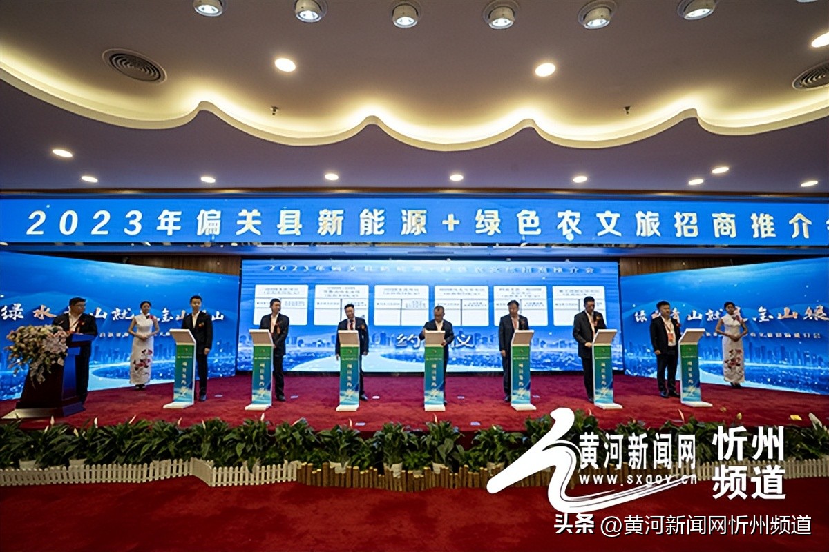 偏关县绿色农旅,偏关县新能源