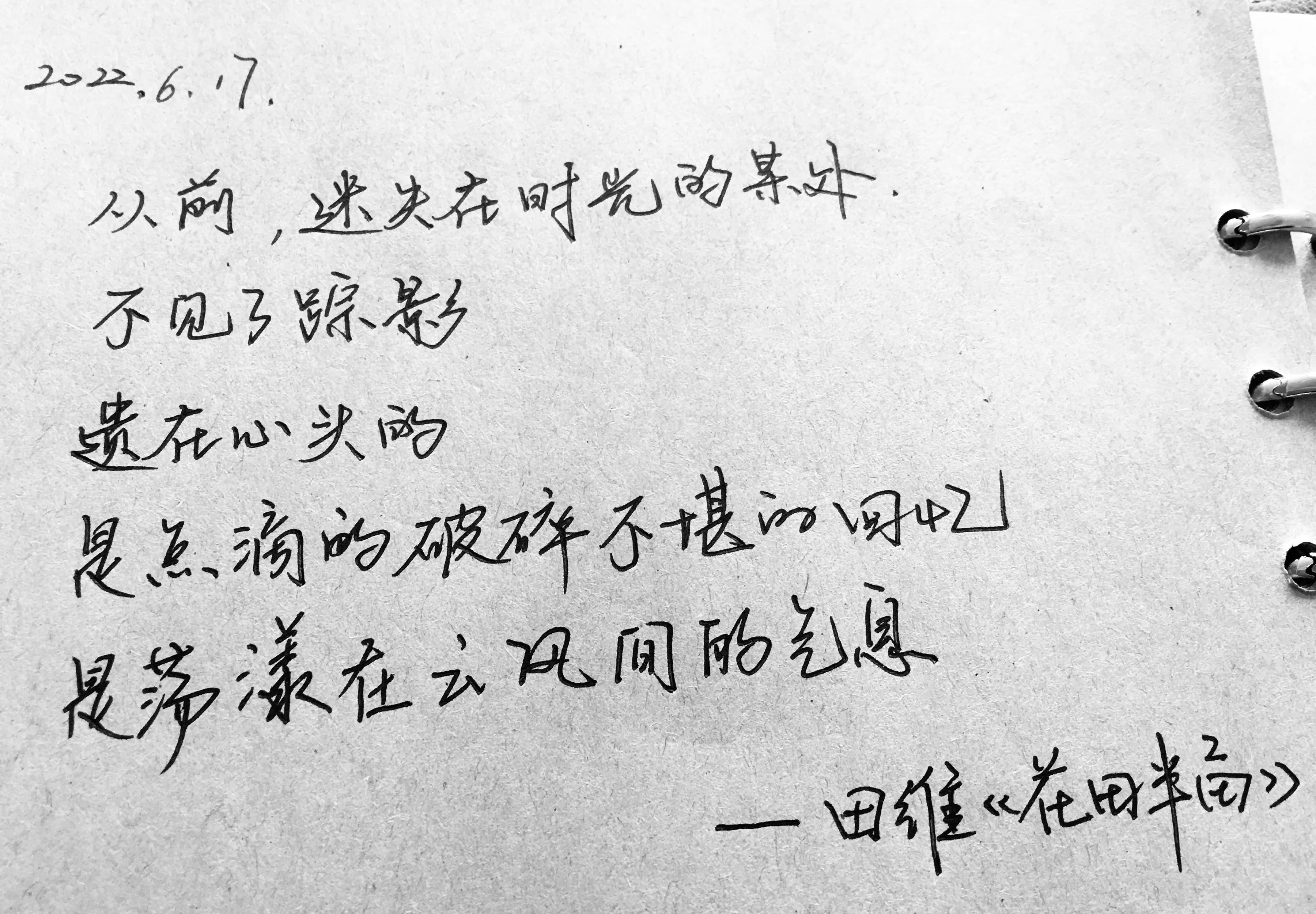 坚持抄书第3天，继续摸索中前进