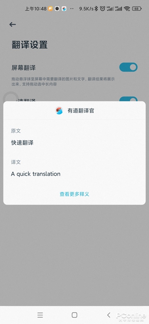有道翻译官全能翻译软件下载,下载有道翻译官软件官网