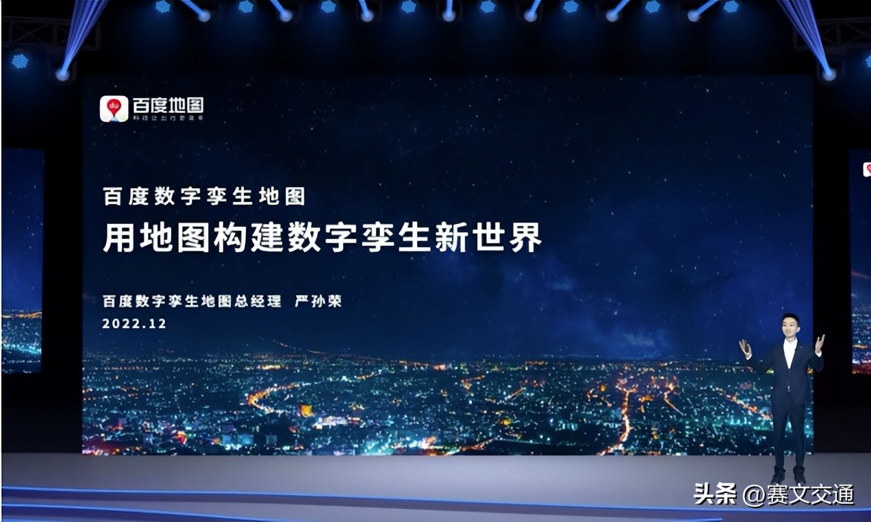 百度地图发布数字孪生地图，助力数字经济革新
