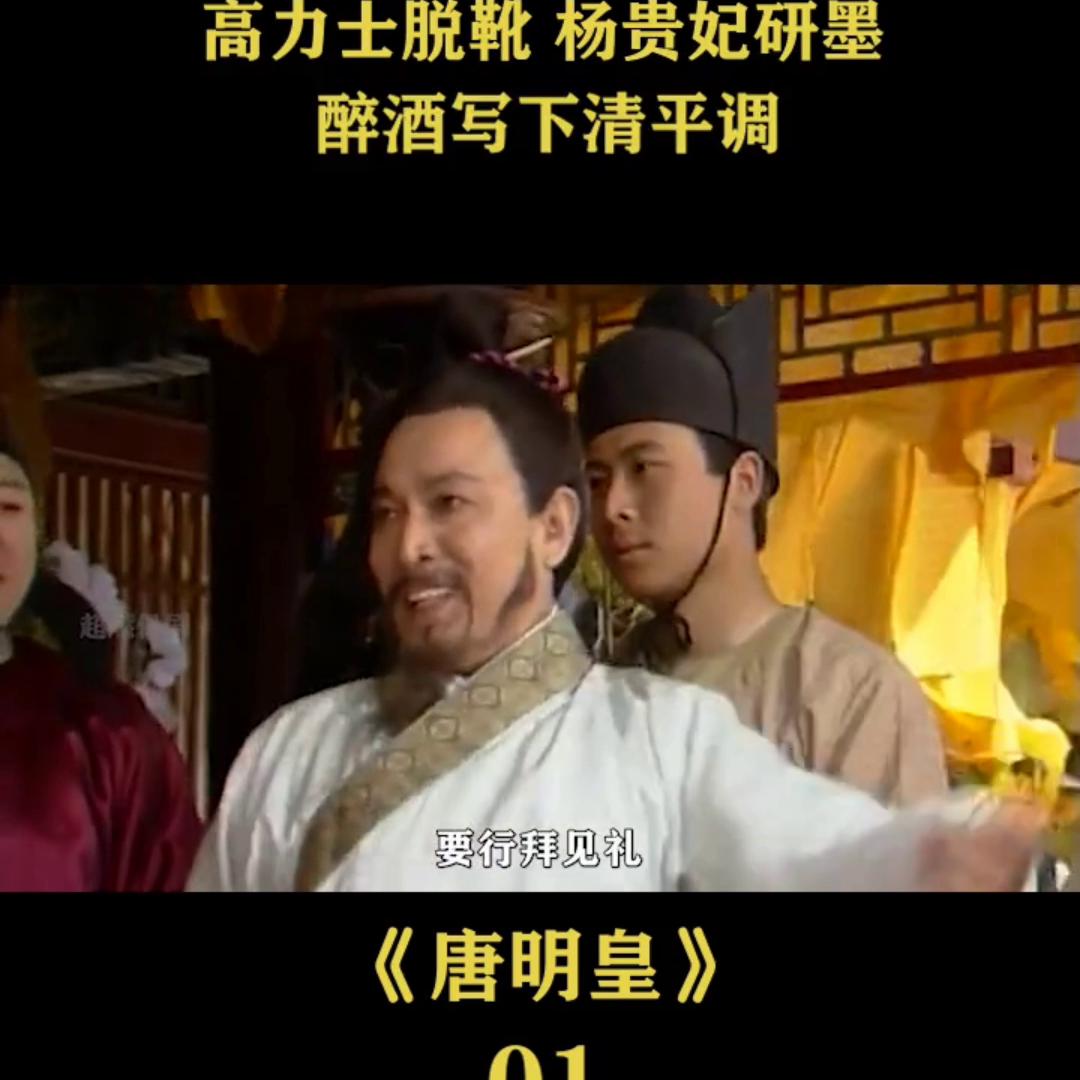 清平调词二首其一,清平调词三首其二