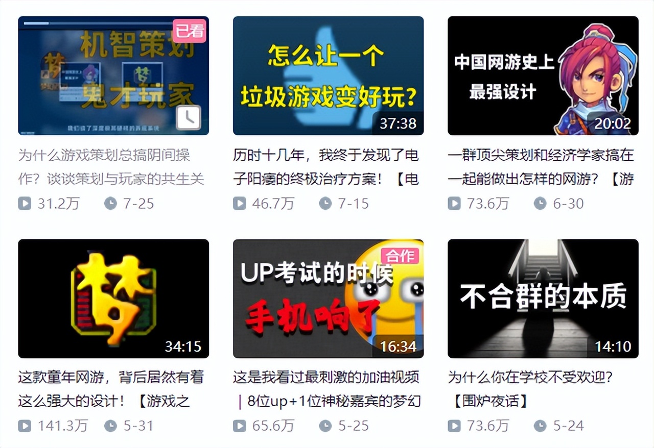 这个up主不太冷,梦幻西游up主排行