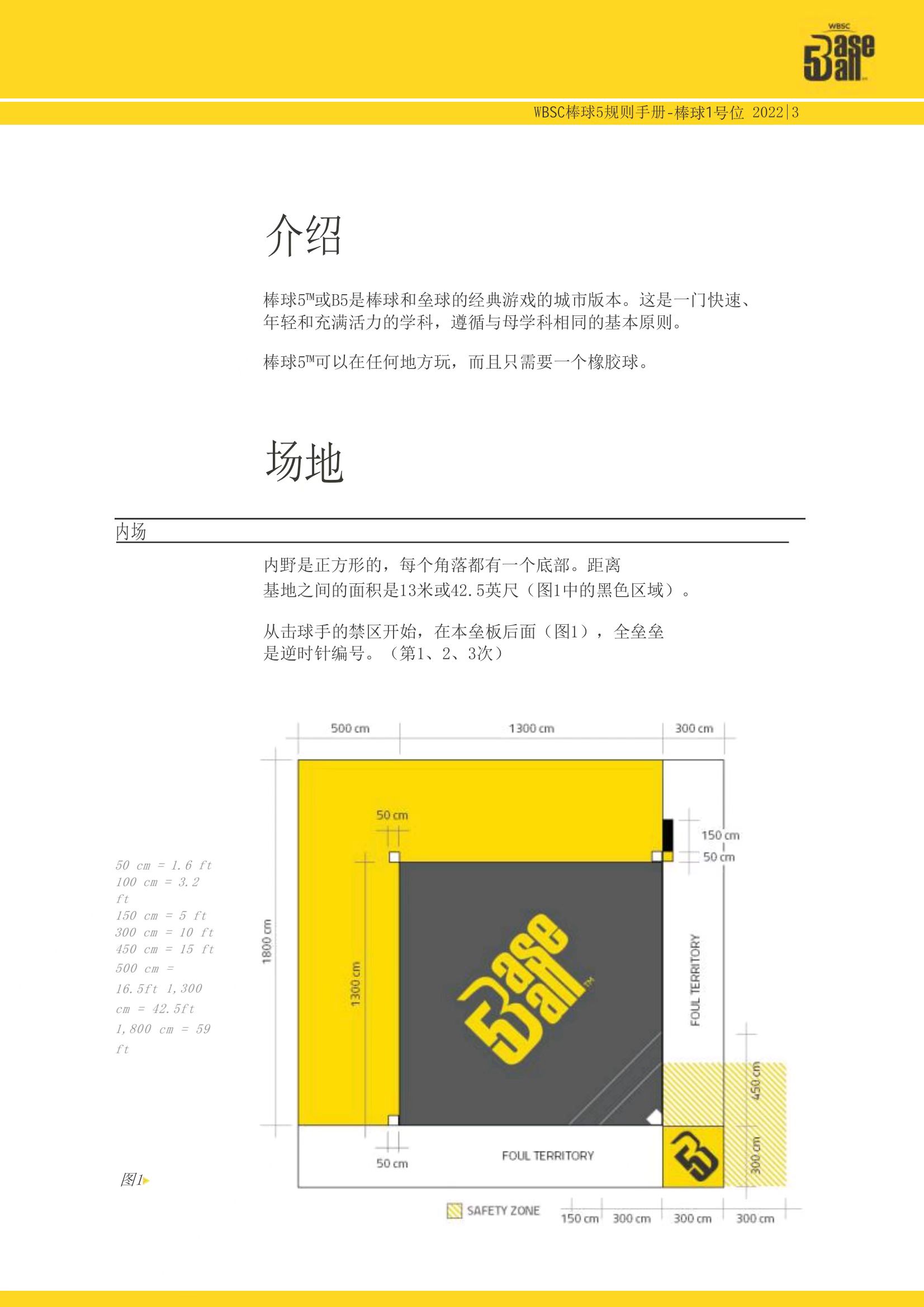 五人棒球比赛视频,五人制棒球比赛视频完整版