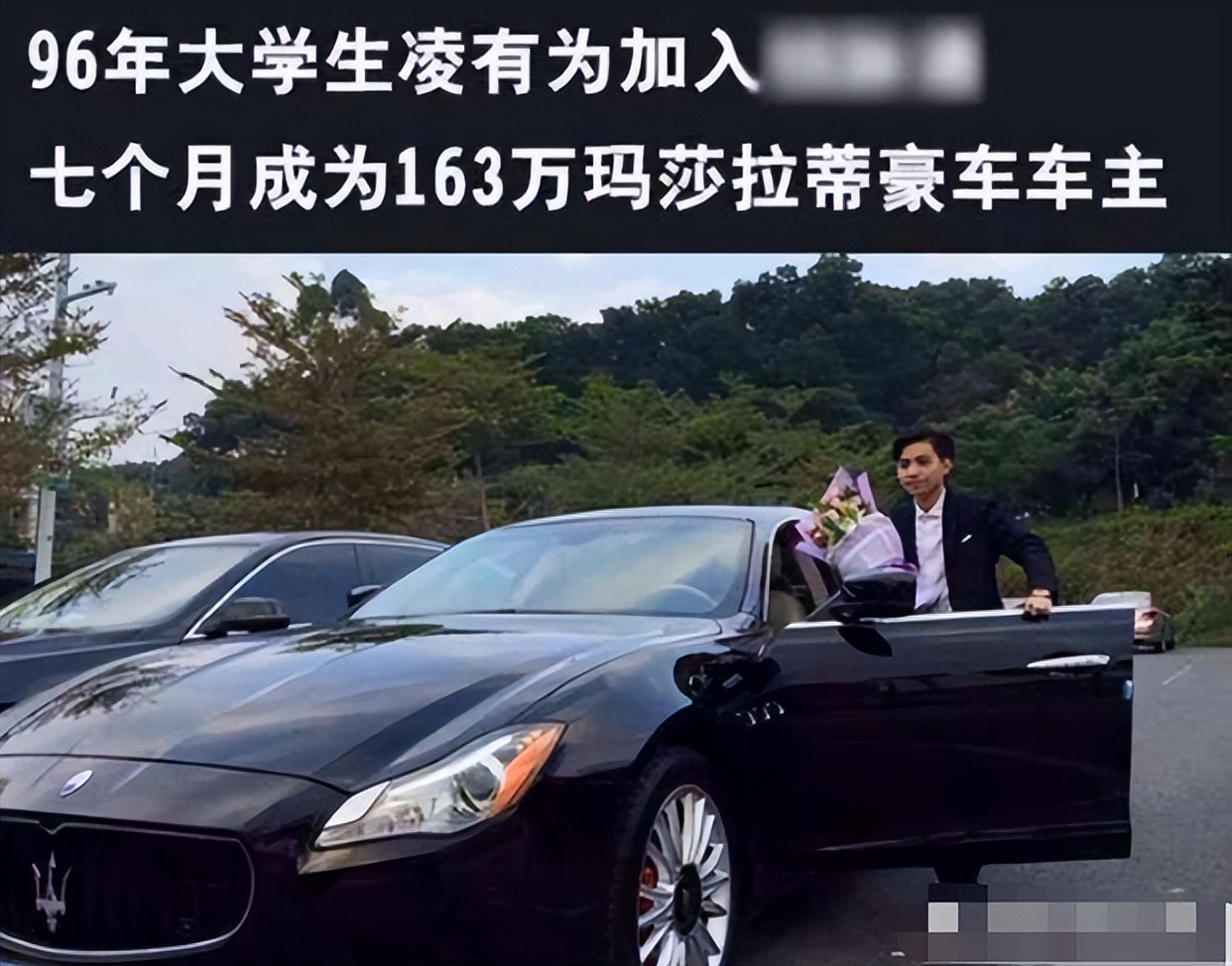 优秀群员●女大学生的微商百万玩法