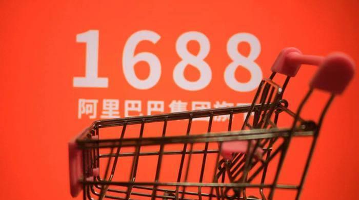 1688和闲鱼升级,天猫双11升级