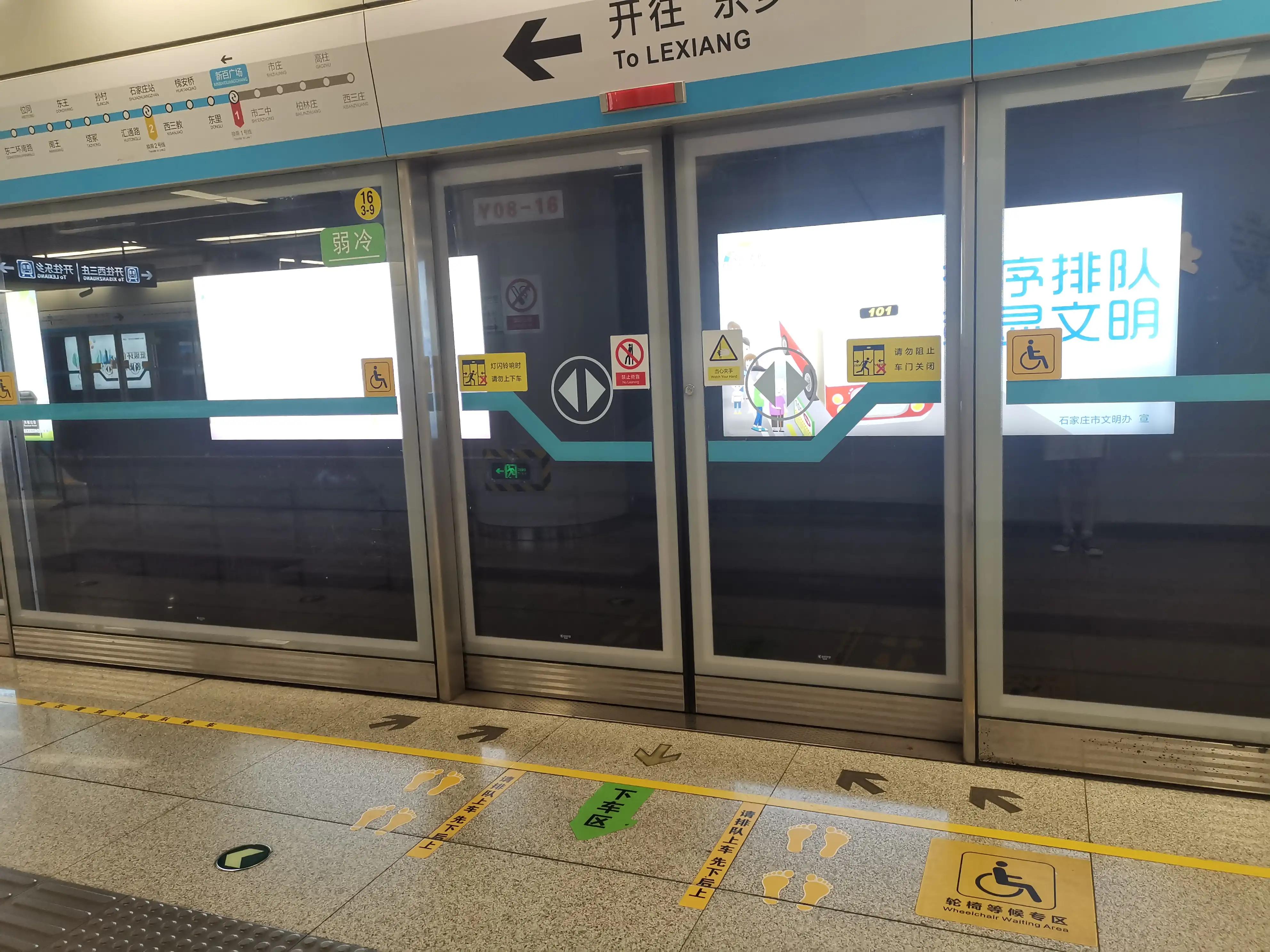 石家庄的轨道交通怎么坐,轨道上的石家庄