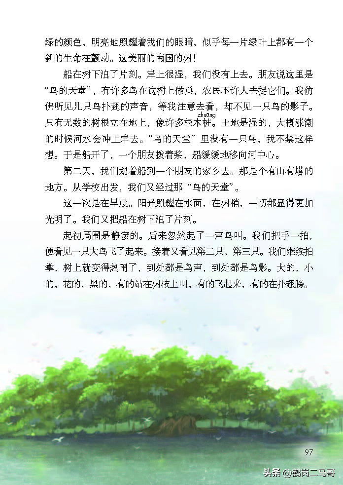 暑假预习语文用什么书,暑假预习的课文开学还要预习吗