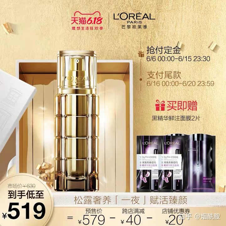 千万网红推荐的玻色因护肤品测评,玻色因平价好用